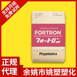 标准级PPS 日本宝理 6165A6 高流动阻燃 注塑级 电子电器机械配件