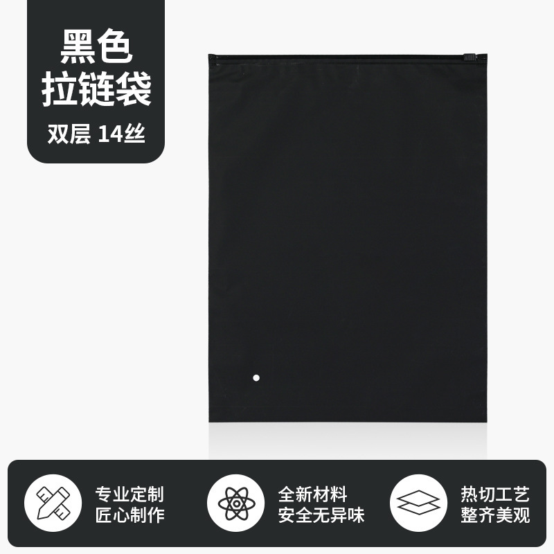 黒つや消しジッパーバッグ下着衣類包装袋カラーフィルムセルフシールプラスチック包装袋衣類ジッパーバッグ|undefined