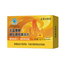 京都安顺堂天富康牌蜂胶葛根黄芪片8片/盒
