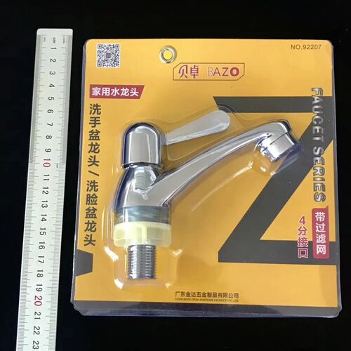 Bezo faucet 4-point interface washing machine faucet washbasin faucet pool faucet with filter extension