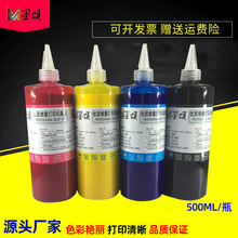ī� WP4011��Ƭ���īˮ �m�Ð���WP4022��ӡ�Cīˮ Pigment ink
