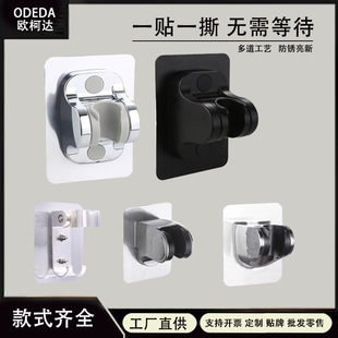 Punch-free shower seat adjustable shower accessories shower bracket shower head rain fixed base wholesale