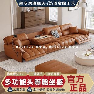 Que'An'An Zero-Wall Space First-Class Cabin Simple Functional Light Luxury Living Room Smart Electric Functional Sofa