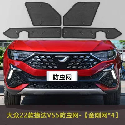 Automobile anti-insect net Net Car Water Tank - 22-jetta-vs5