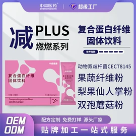 果蔬汁;代餐粉;咖啡液