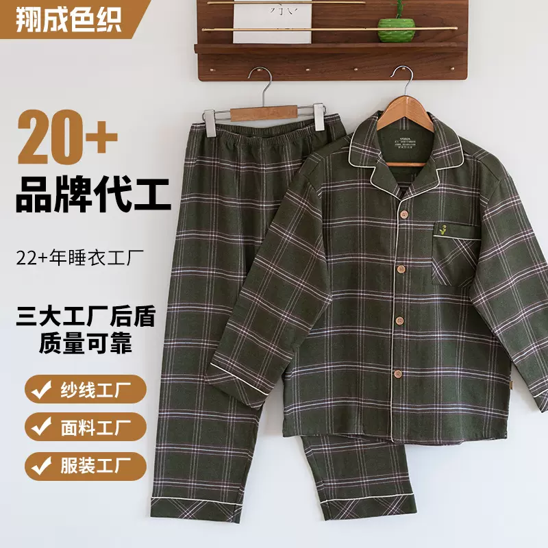 2024新款日式梭织棉质32s双股磨毛男士家居服 休闲翻领长袖长裤