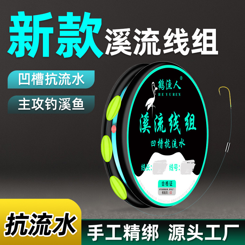 Olive Seven-Star Floating Stream Groove Fishing Line Set Main Line Finished Fishing Gear Three Floats Nylon Line Thin Hook Lead Sinker