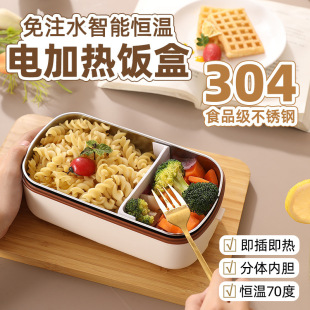 Waterless Hot Rice Electric Heating Lunch Box 304 Stainless Steel Plug-In Insulated Lunch Box for Office Workers
