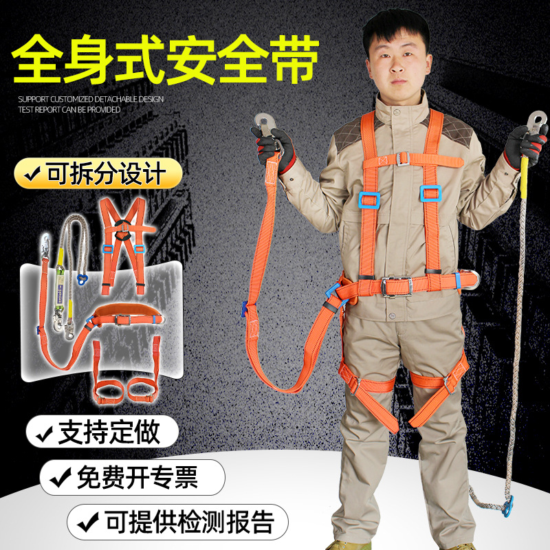电工安全带腰带高空作业全身背带式安全带爬杆围杆带五点式仿欧式