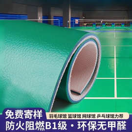 运动地胶羽毛球场地胶垫乒乓球pvc地板室外室内防滑地板胶铺垫