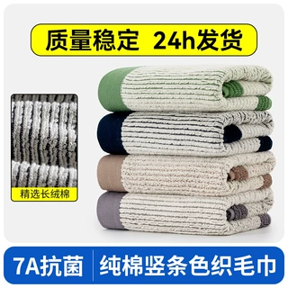毛巾纯棉7a类抗菌方巾情侣洗脸洗澡柔软吸水家用精梳新疆全棉面巾