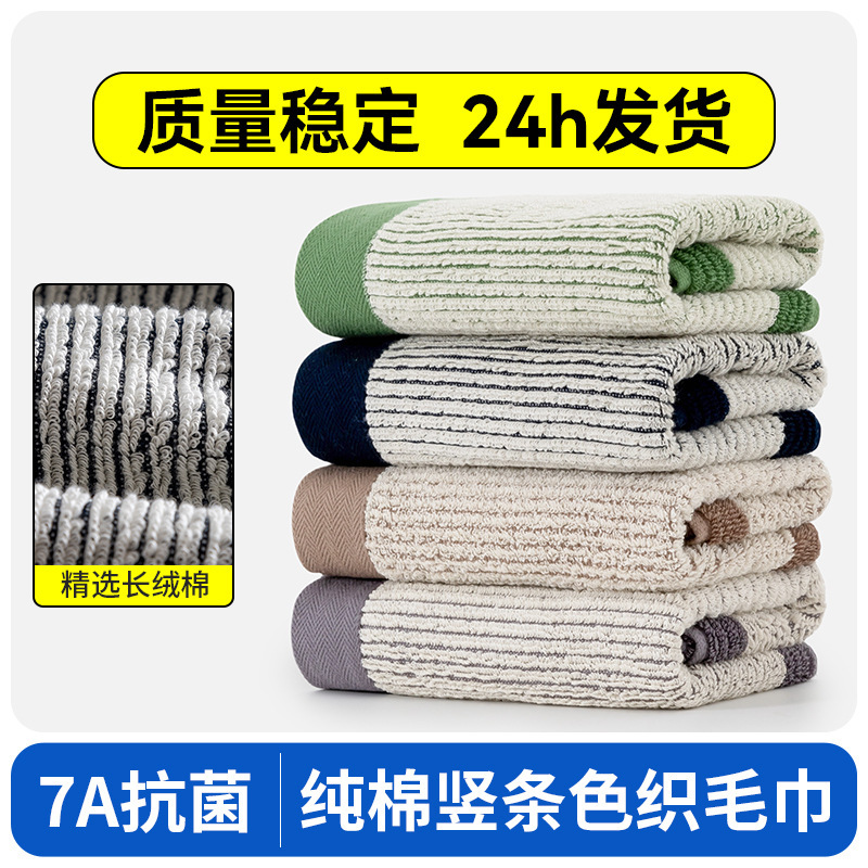 Towel Pure Cotton 7a Antibacterial Square Towel for Couples Wash Face and Bath Soft Absorbent Home Combed Xinjiang Pure Cotton Face Towel Towel Pure Cotton 7a Antibacterial Square Towel for Couples Wash Face and Bath Soft Absorbent Home Combed Xinjiang Pure Cotton Face Towel