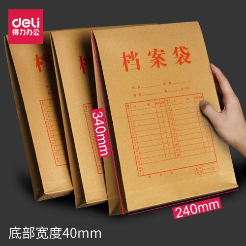Deli 5953 kraft paper portfolio bag 175g information bag briefcase 10 paper portfolio bags