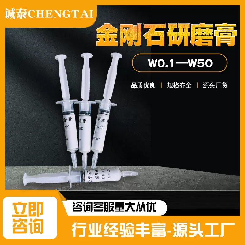 金刚石研磨膏钻石抛光膏首饰研模具镜面划痕