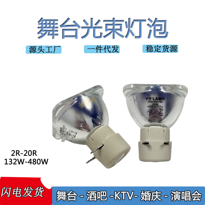 Beam Light Bulb Suitable for 5R200W 7R 230W 250W260W280W295W Dahge Moving Head Light