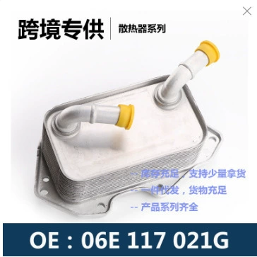 06E117021L, car radiator