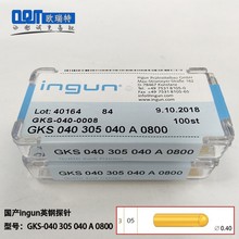 国产ingun 英钢探探针GKS040 214 040 A0800镀金 探针弹簧测试针