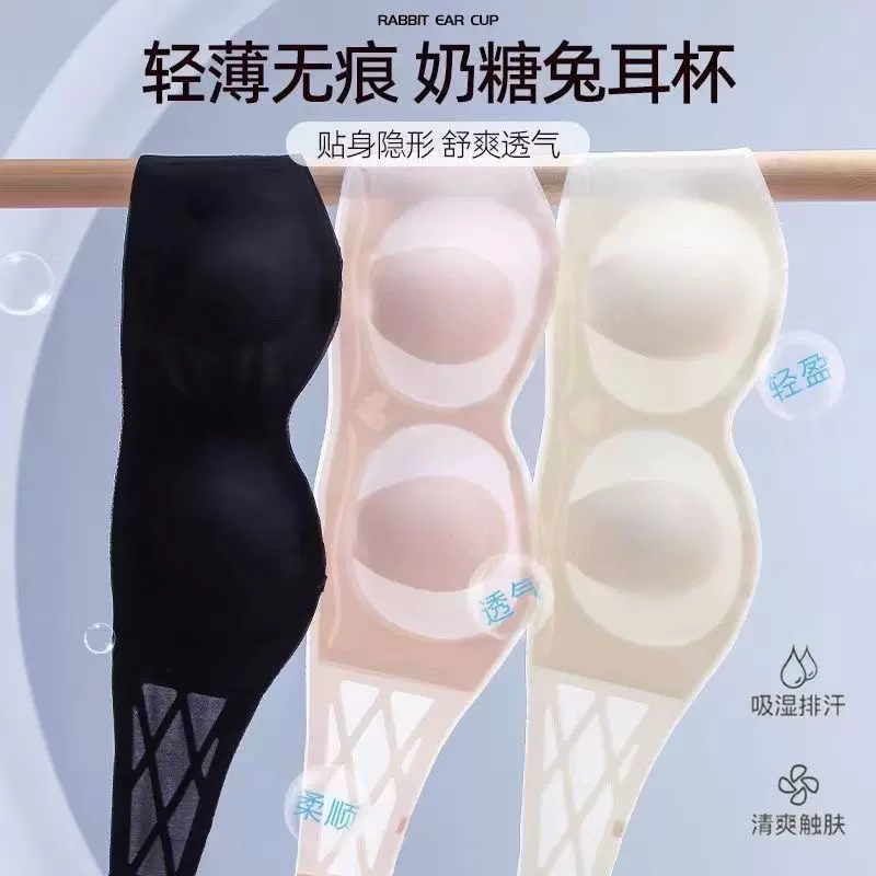 软支撑无痕无肩带内衣女兔耳朵杯聚拢防滑抹胸超薄无钢圈文胸