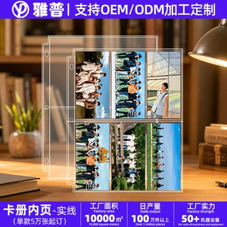 卡册内页定制厂家批发a4Memo4格实线活页替芯明信片收纳本