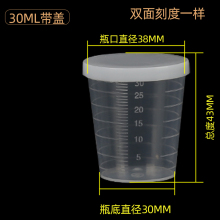 ���l30mlС���� ������� DIY�� ���wС���� ���̶� PP���� 100��