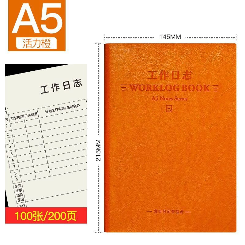 A5/작업일지/오렌지-200페이지