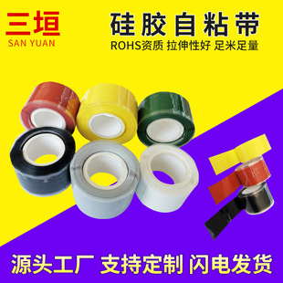 Silicone Self-Adhesive Tape Resistant to 200 Degrees High Temperature, Silicone Rubber Insulation Heat-Resistant Wrapping Tape Resistant to High Temperature
