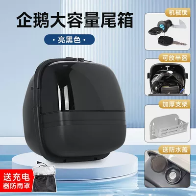 Electric Bikes, Electric car tail box - key-lock-double-side-buckle-bright-black-bracket-no-specifications