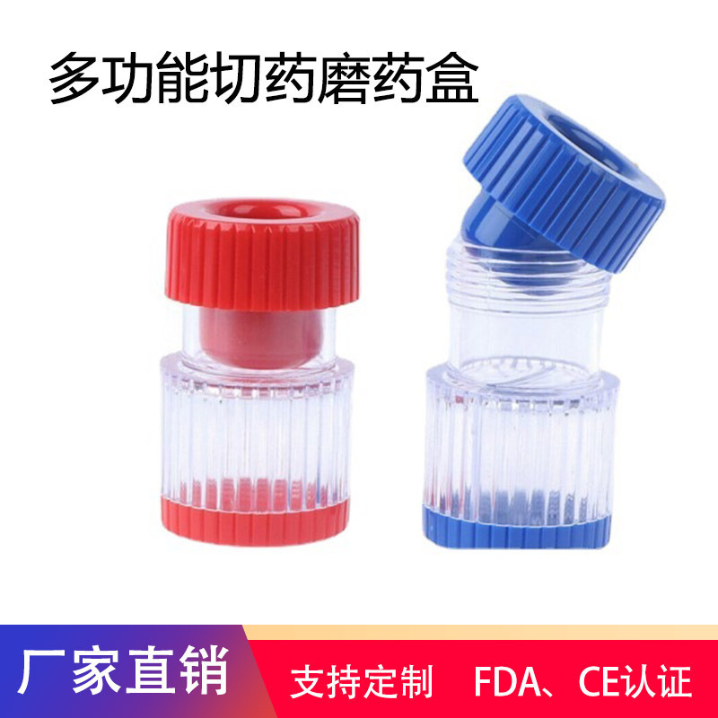 磨药盒圆柱形二合一磨药器药物粉碎器大容量药盒加磨药盒