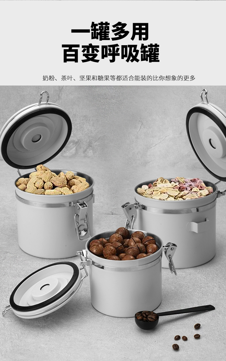 咖啡豆储存密封罐_11.jpg