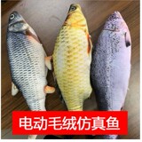 Электрические реалистичные плюшевые мятные рыбки, домашний питомец, котенок, кот, карп