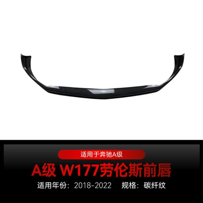 Big Surrounded Class w177 a180 a200 a35 - carbon-fiber-pattern2018-2022