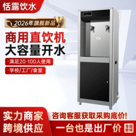 饮水机;其他原水处理;净水器配件