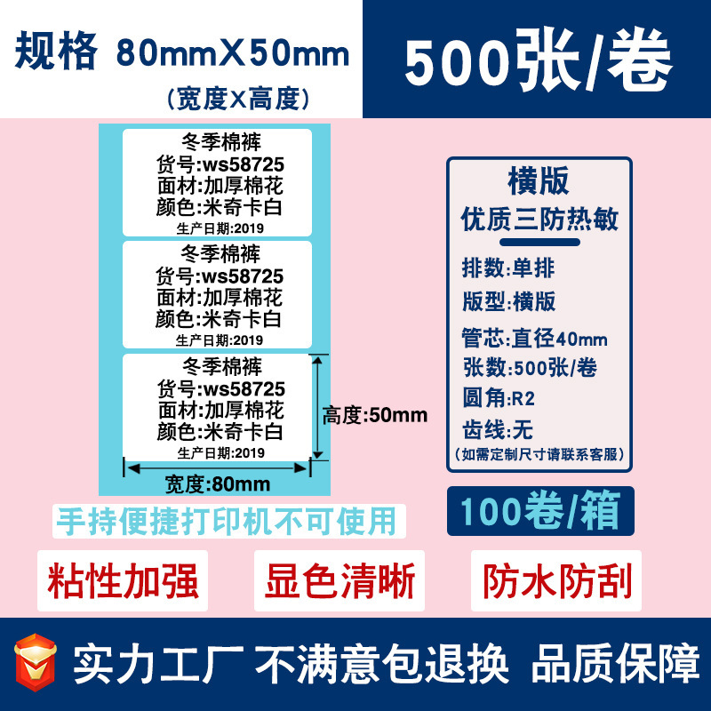 三防热敏标签纸不干胶贴纸70*20跨境E邮宝价格条码打印贴纸热敏纸|undefined