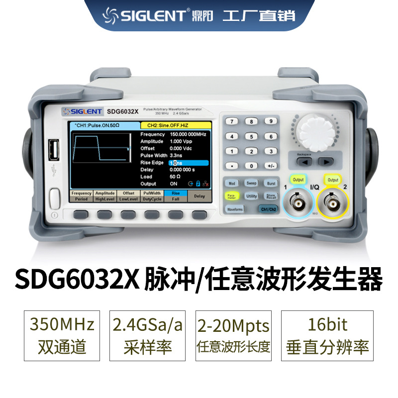 Siglent/鼎阳  双通道350MHz  SDG6032X 脉冲/任意波形发生器