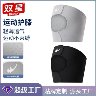 夏季护膝男膝盖套半月板羽毛球徒跑步用女士超轻薄隐形关节防护
