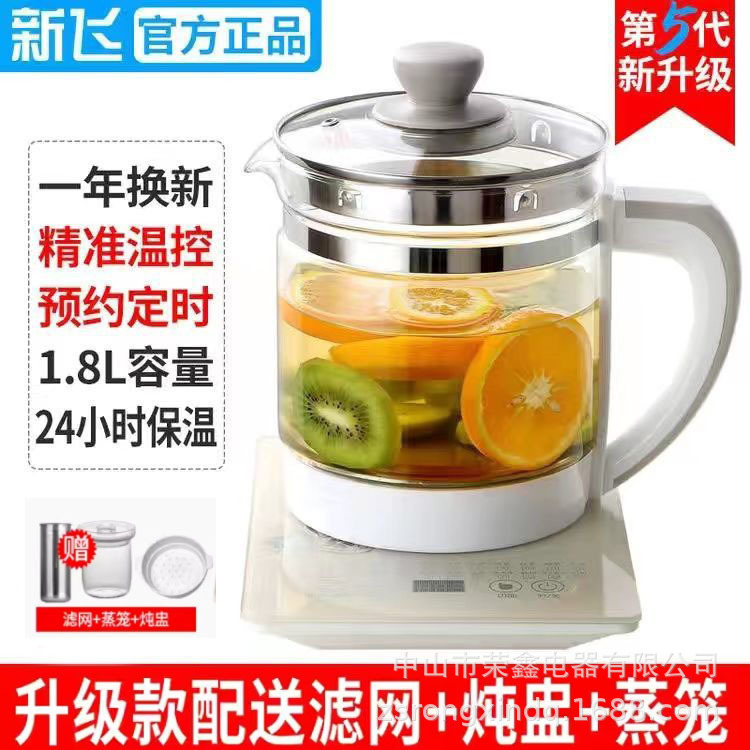 Xinfei 健康ポット多機能 1.8L お茶煎じポット全自動オフィス増粘香り茶ティーメーカー|undefined