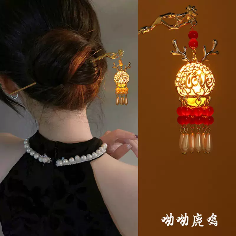 古风发光灯笼簪子发zhan簪订婚结婚敬酒服红色发簪马面裙汉服配饰