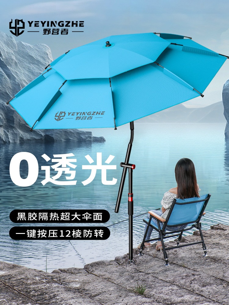 Camping Fishing Umbrella, New Model, Outdoor-Specific Large Fishing Umbrella, 2026 New Model, Sun Protection Sunshade Umbrella