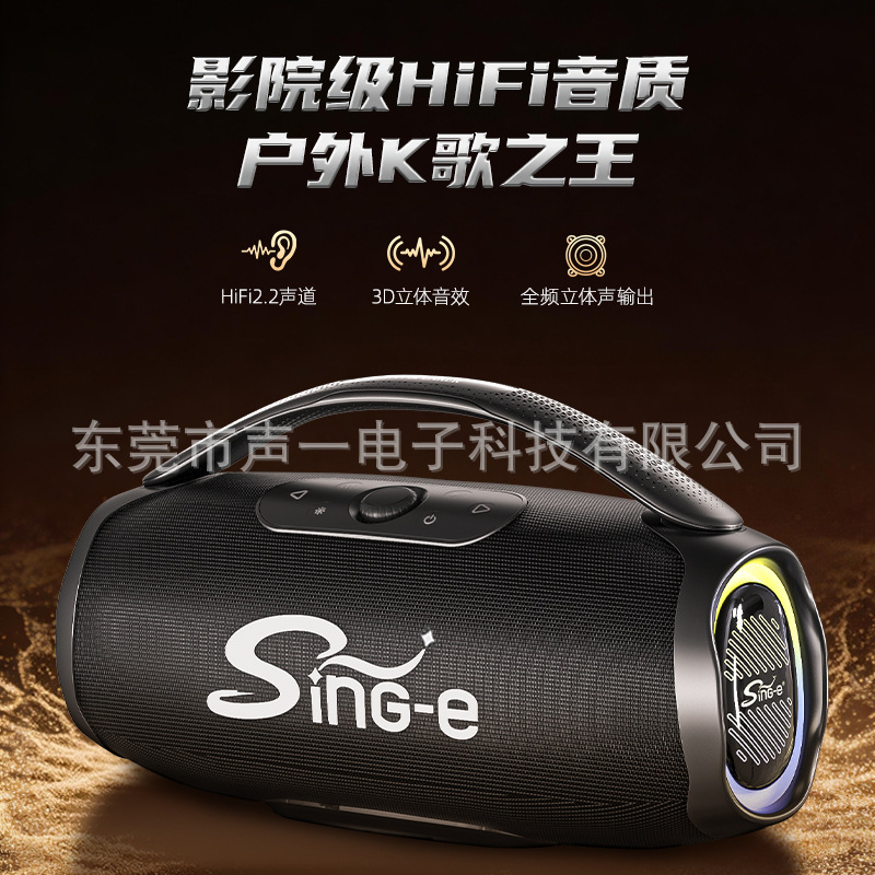Sing-E 200W High-Power Outdoor Subwoofer Karaoke Portable Popular Bluetooth Speaker Dj Audio Bt