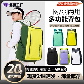 足球护腿板;运动背包;运动休闲棉袜