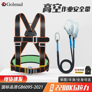 哥尔姆三点式安全带高空作业防坠落半身保险带电施工地批发GM3566