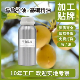 复方精油;精油芳疗加工;基底精油