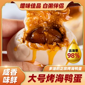 咸蛋类;皮蛋类;其他蛋制品