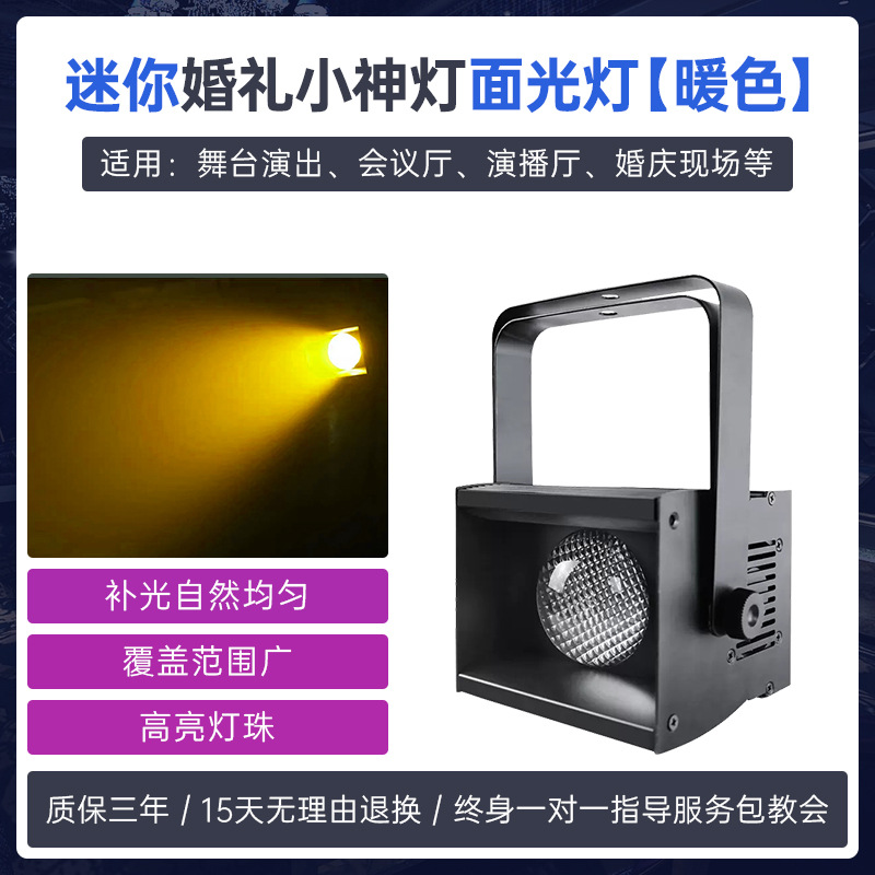 Lámpara de luz pequeña lámpara mini portátil banquete de boda pared de fondo lámpara de luz suave flash escenario de transmisión en vivo iluminación