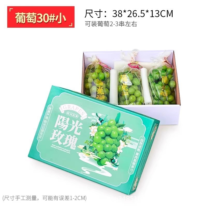 高級サンシャインローズブドウ包装箱、晴王ギフトボックス、ユニバーサル巨峰ギフトボックス、カートン空箱卸売|undefined