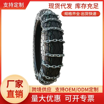Device to Prevent Getting Stuck in, Tire snow chain