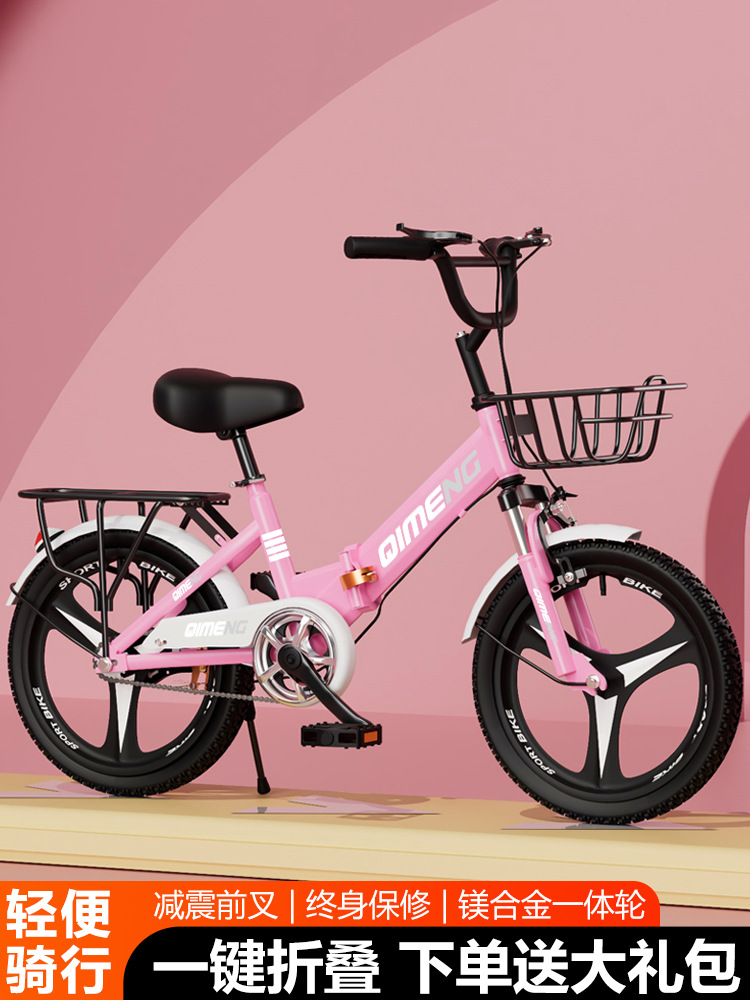 子供用折りたたみ自転車 7-12歳 子供用自転車 20inch 中型・大型子供用自転車 男の子 女の子 女子学生 子供用自転車 ギフト