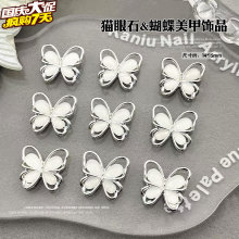 新款美甲饰品蝴蝶轻奢风日系镂空合金猫眼蝴蝶DIY指甲配饰批发