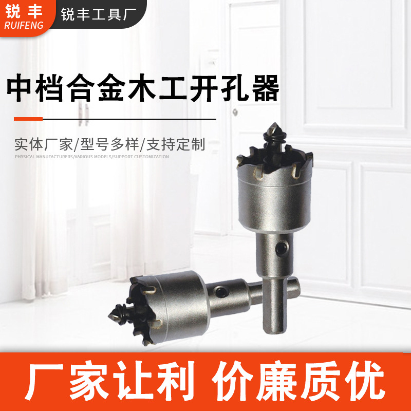 Aleación alargada carpintería agujero abridor de acero inoxidable agujero puncher Placa de hierro madera agujero puncher herramienta de hardware agujero puncher