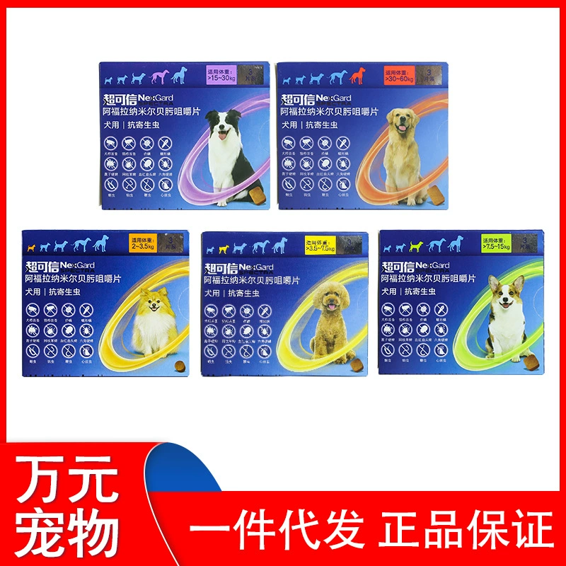 Сверхнадежное противогельминтное средство XS/S/M/L/XL in vitro и in vivo для собак, клещей, круглых червей, анкилостома, сердцевого червя
